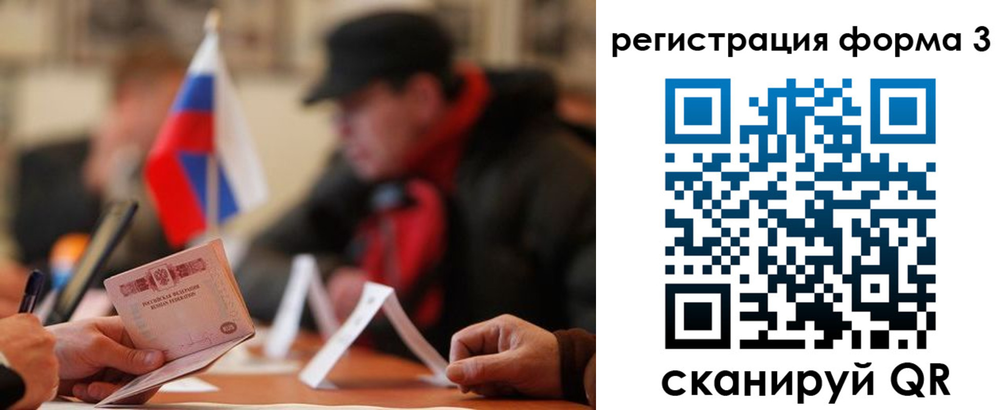 прописка 2025 в Лесном