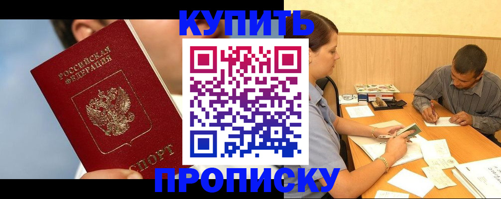 прописка гарантия в Лесном