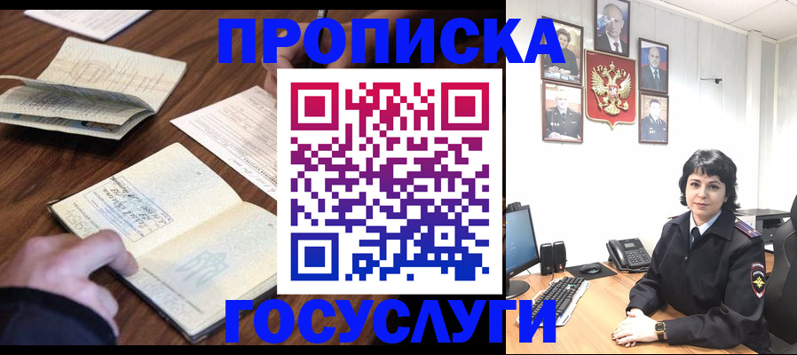 временная регистрация поиск в Лесном