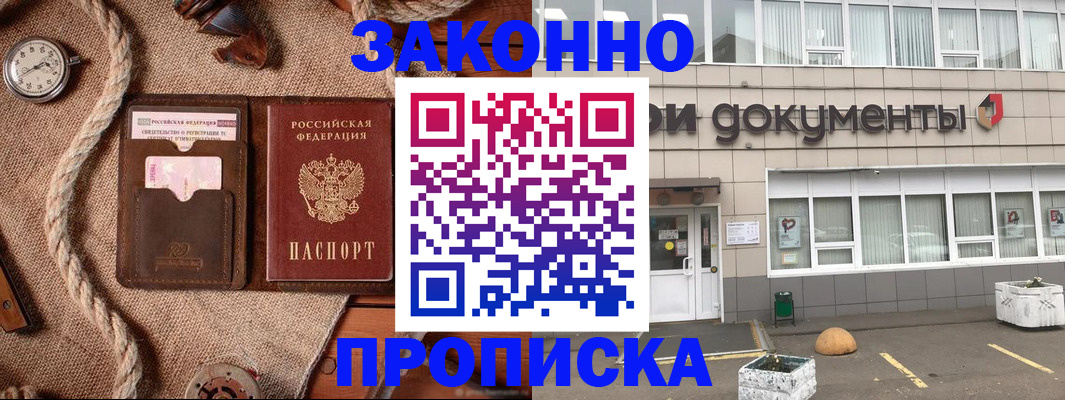 временная регистрация гарантия в Лесном